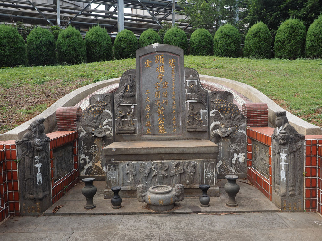跟黃繼烔公墓園有關的相片，共3張